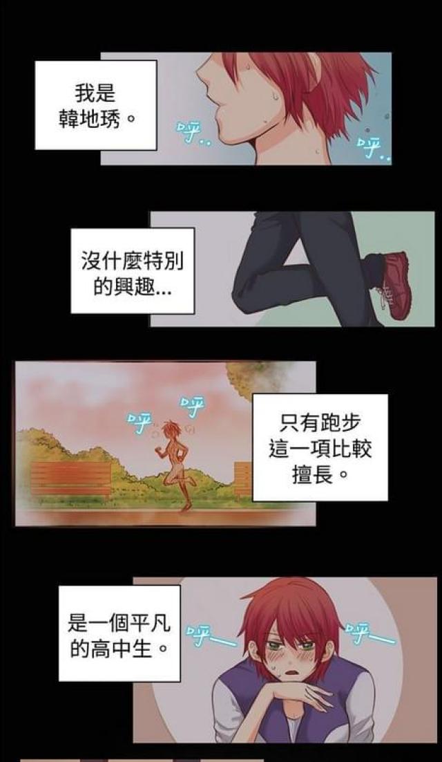 情圣老爸后续漫画,第11话1图