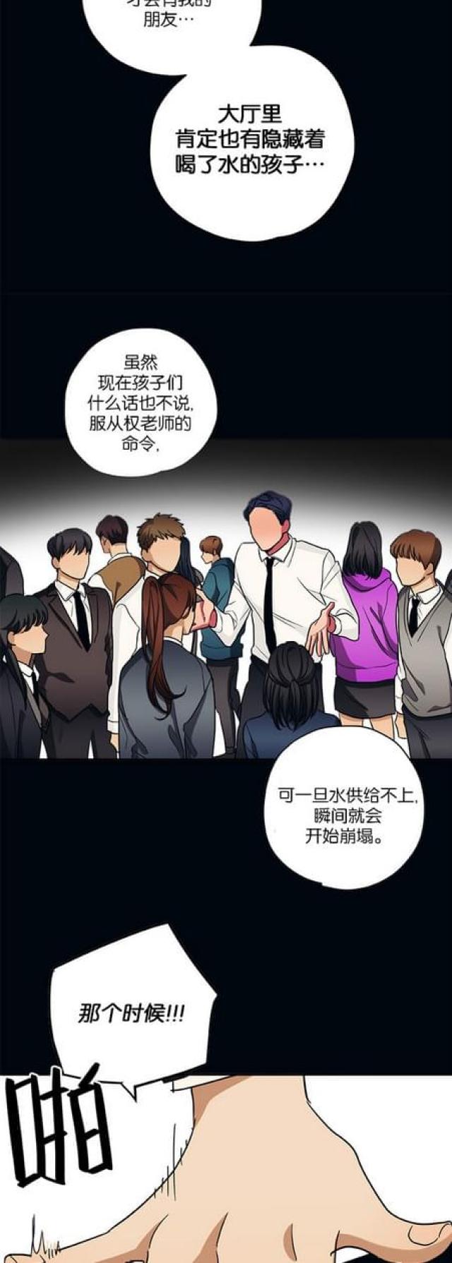 第52话3