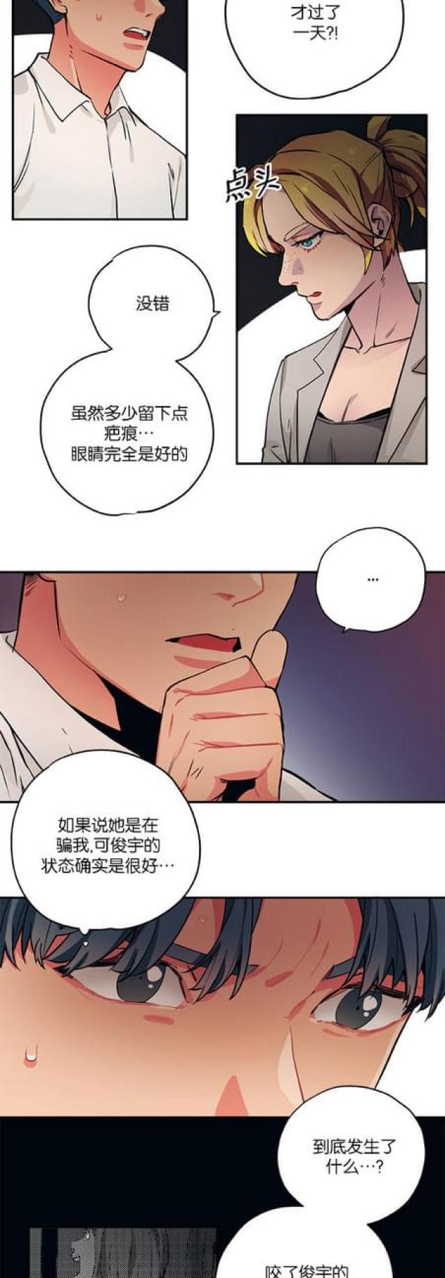 山谷steam漫画,第80话3图