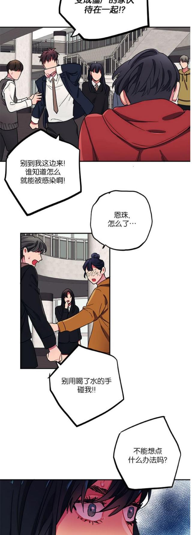 第38话2