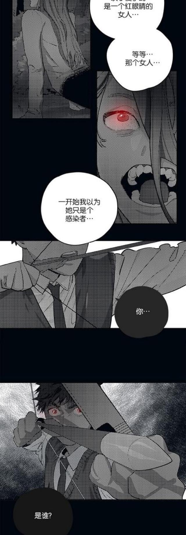 山谷steam漫画,第80话4图