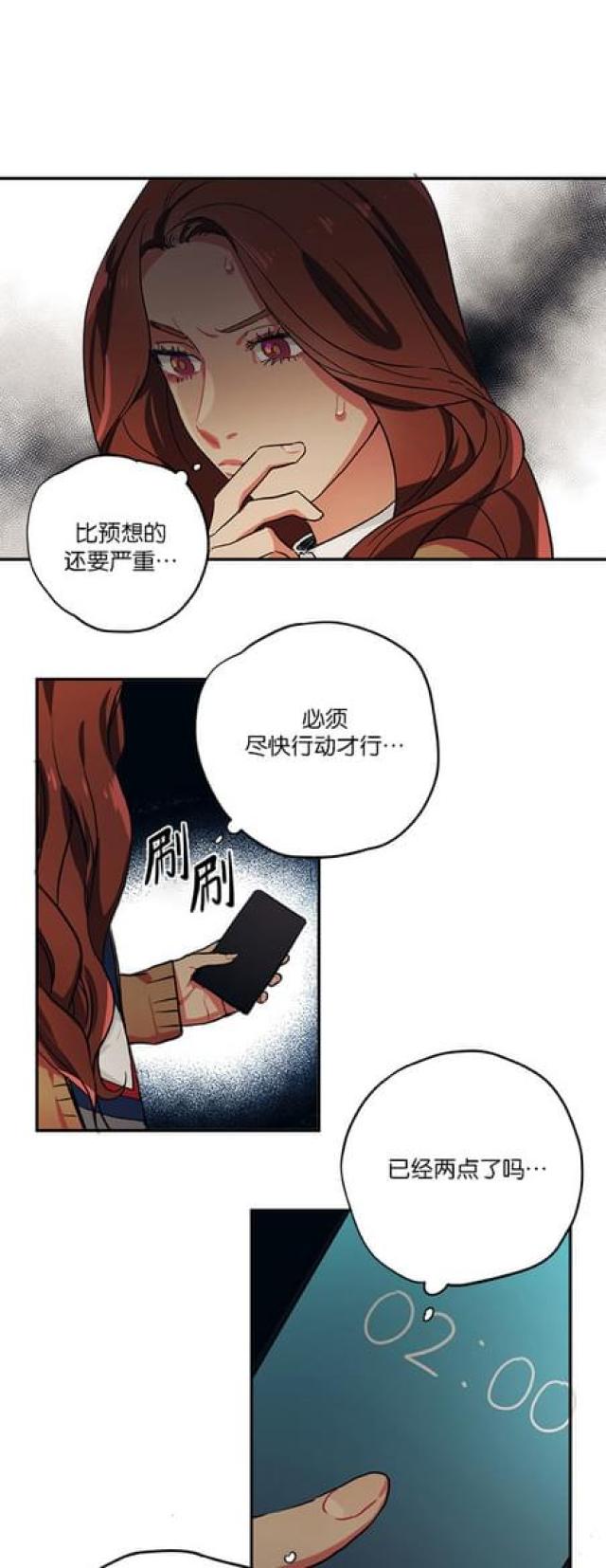山谷之生死逃亡漫画,第69话5图