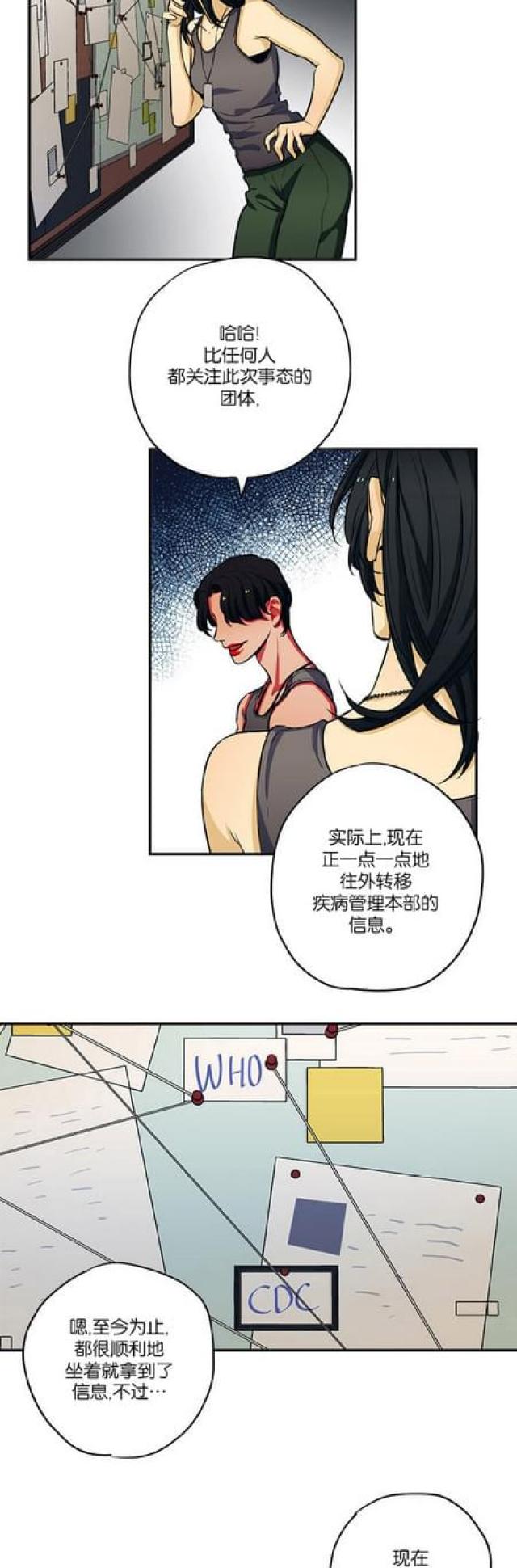 第45话4