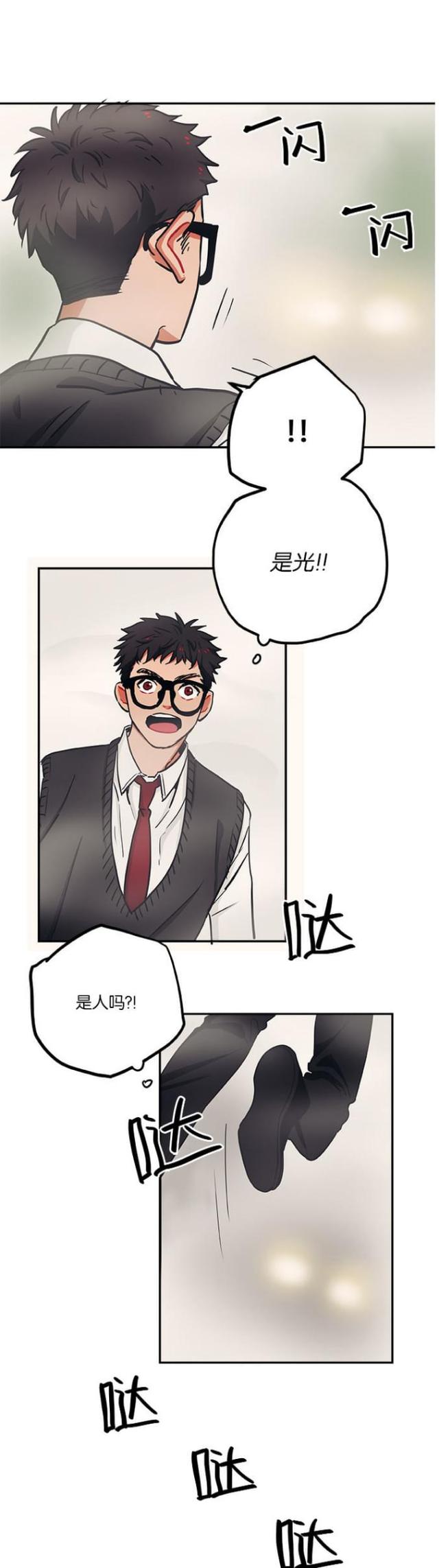 山谷steam漫画,第32话1图