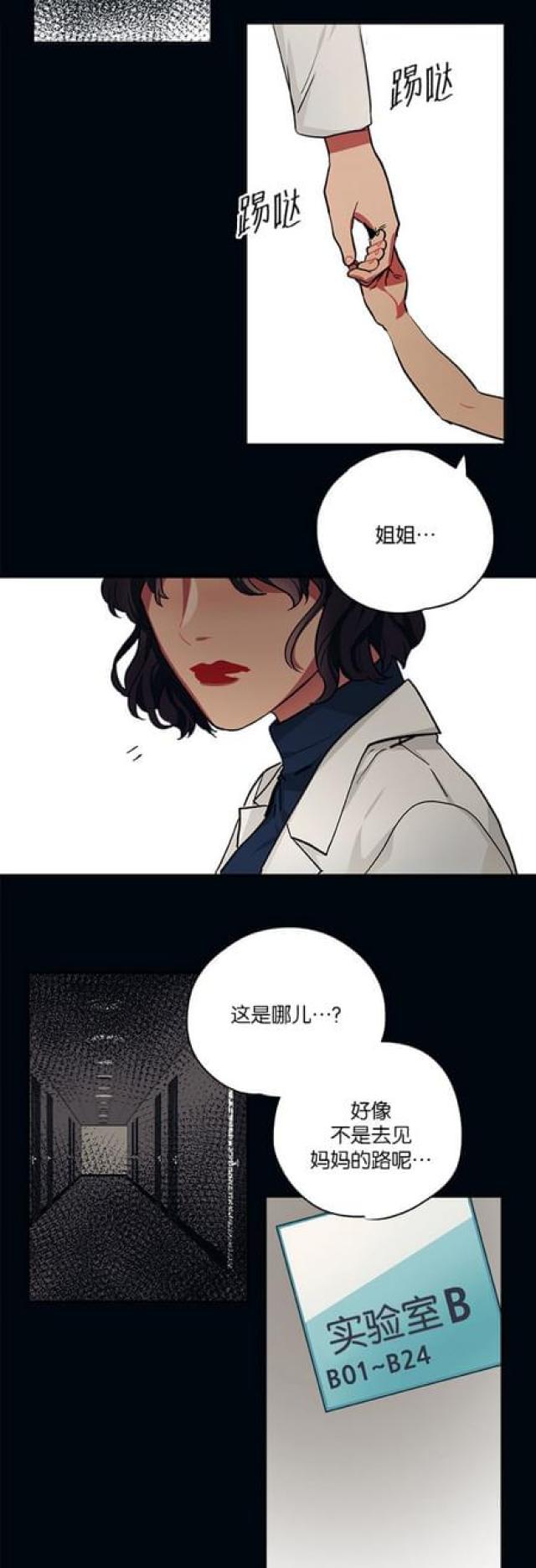 第88话4