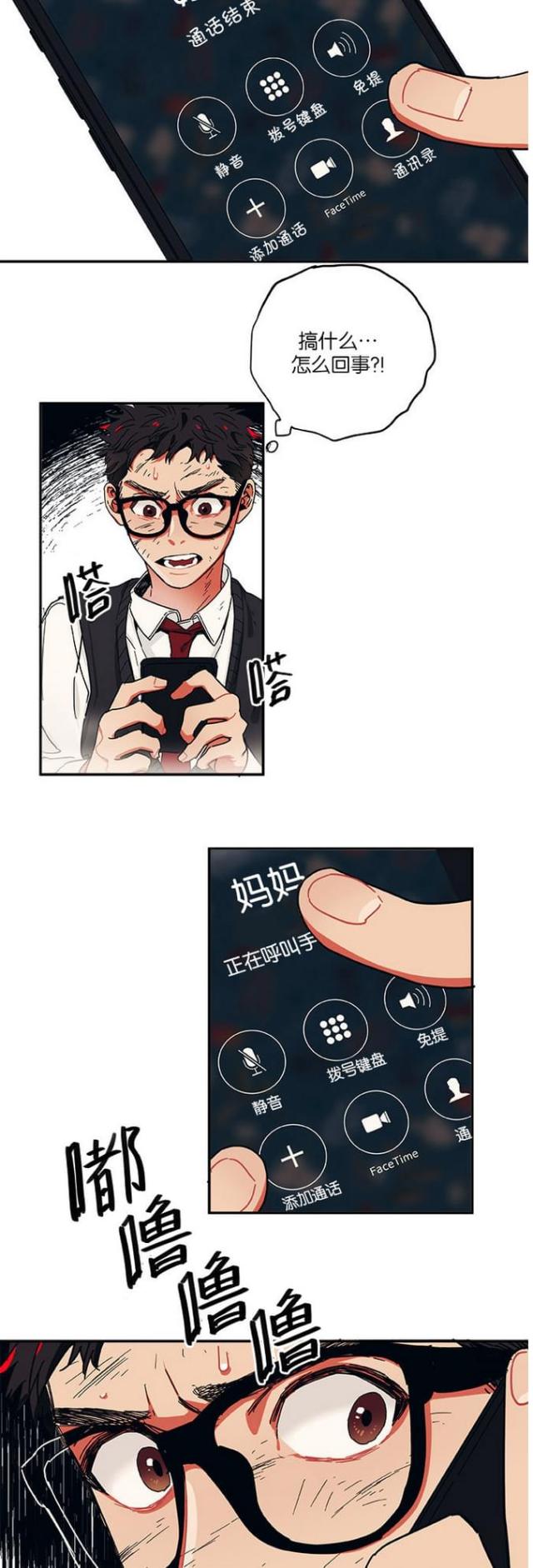 第33话2