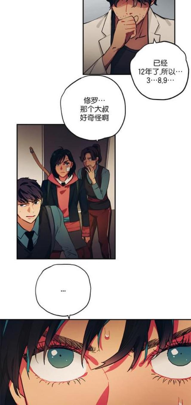 绝境大逃亡漫画,第70话2图