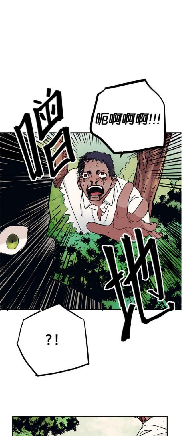 山谷steam漫画,第11话1图