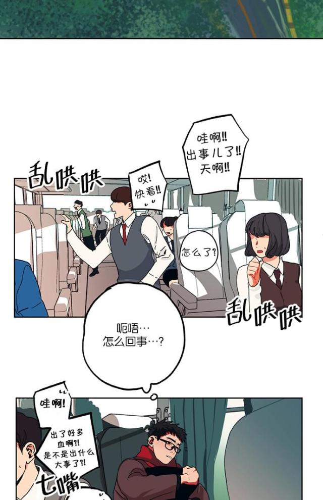 绝境大逃亡漫画,第2话2图