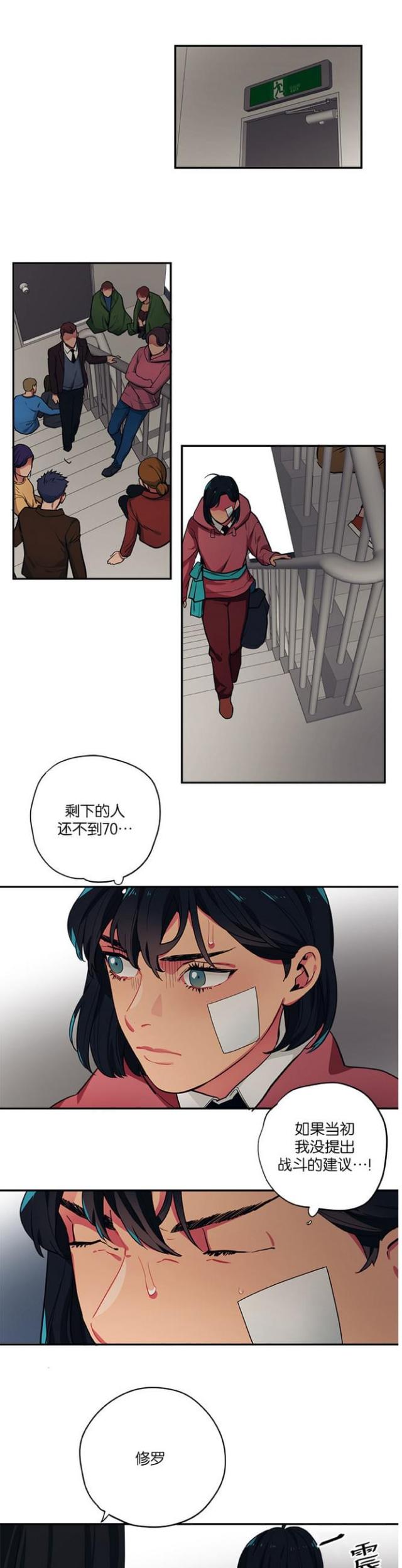 山谷之生死逃亡漫画,第98话1图