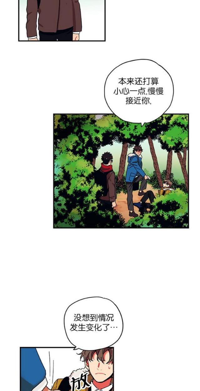 绝境大逃亡漫画,第6话4图