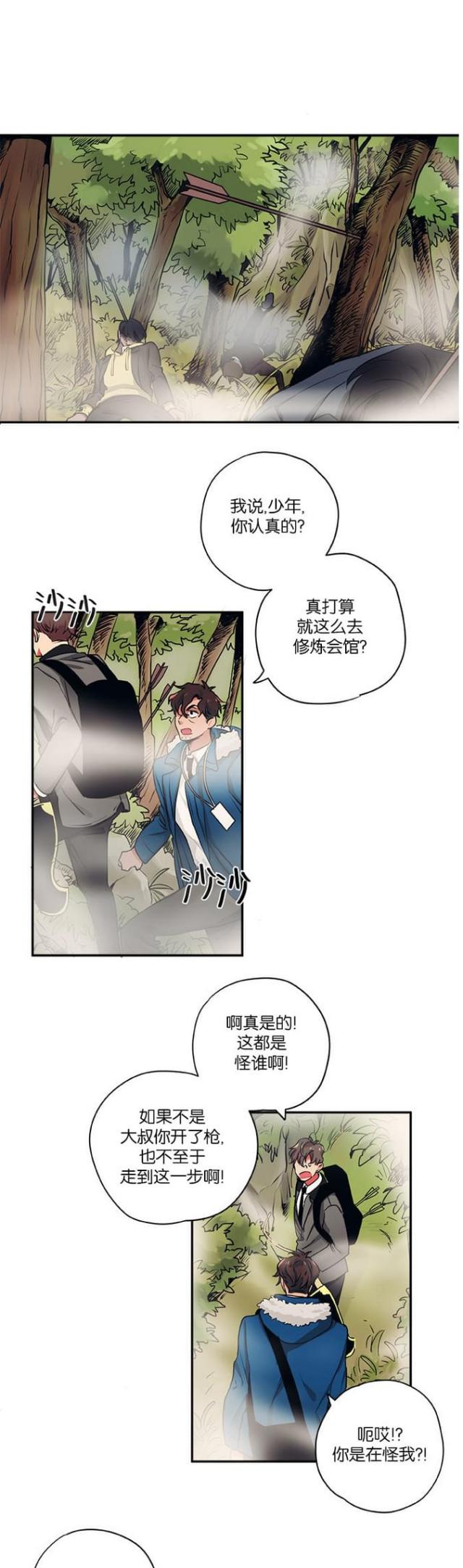 绝境大逃亡漫画,第35话1图