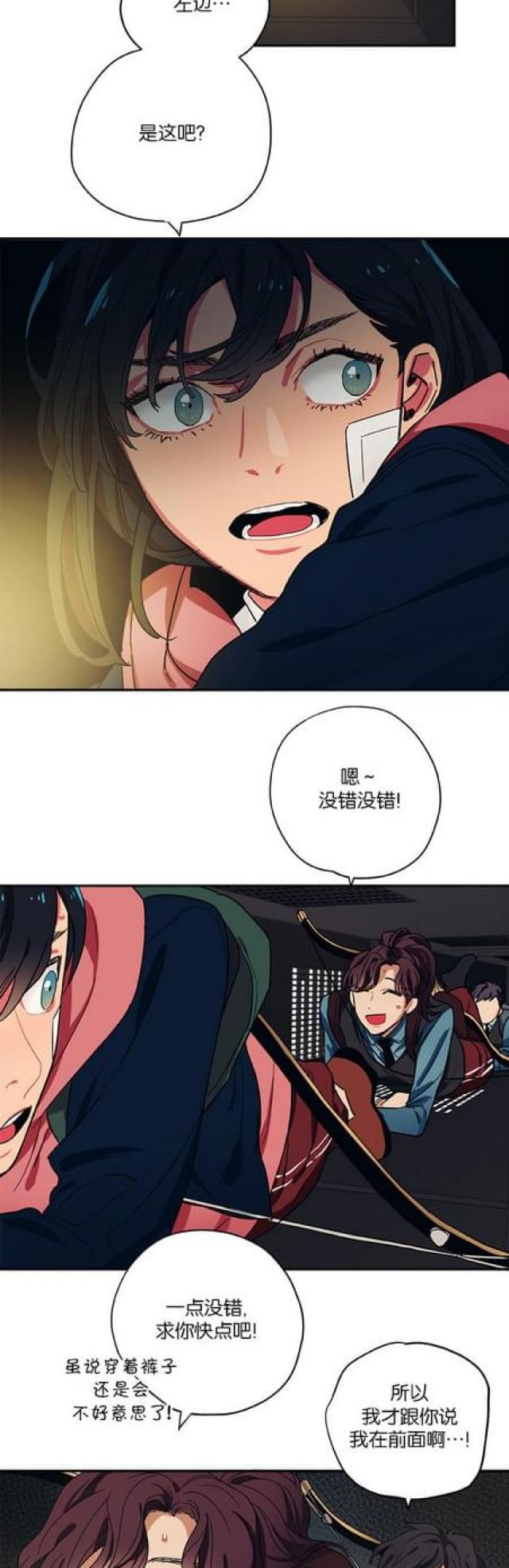 山谷大逃亡漫画,第51话2图