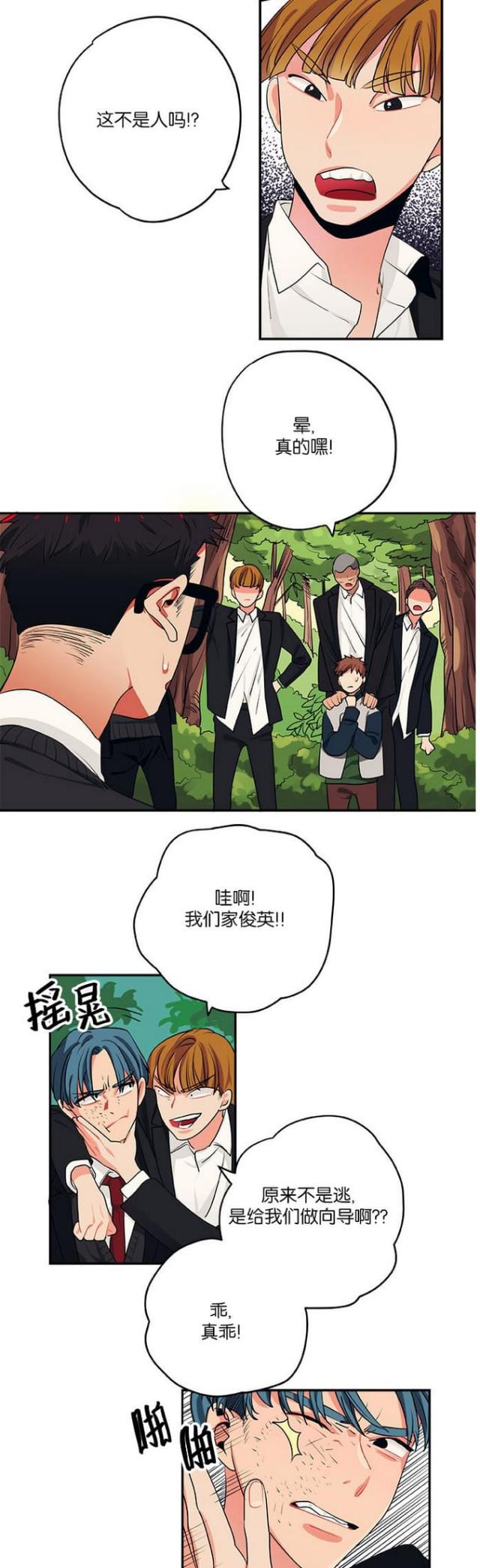 山谷steam漫画,第27话3图