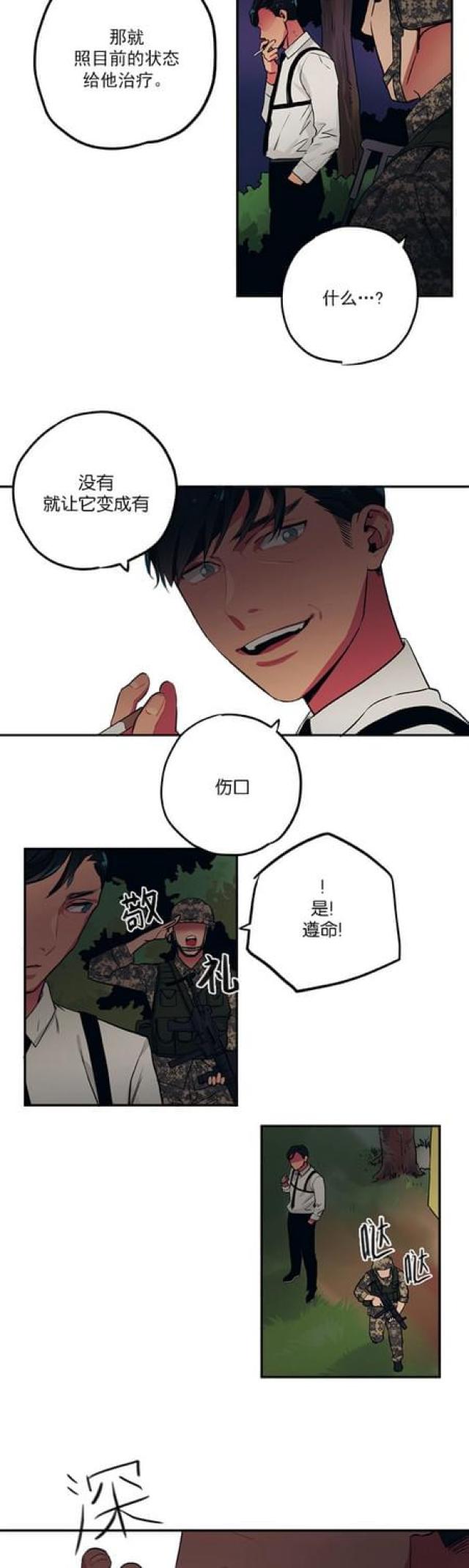 山谷大气热力环流图漫画,第75话4图