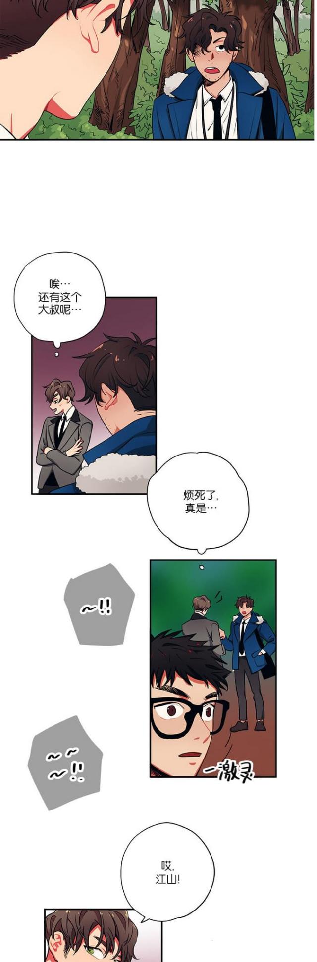 绝境大逃亡漫画,第26话5图