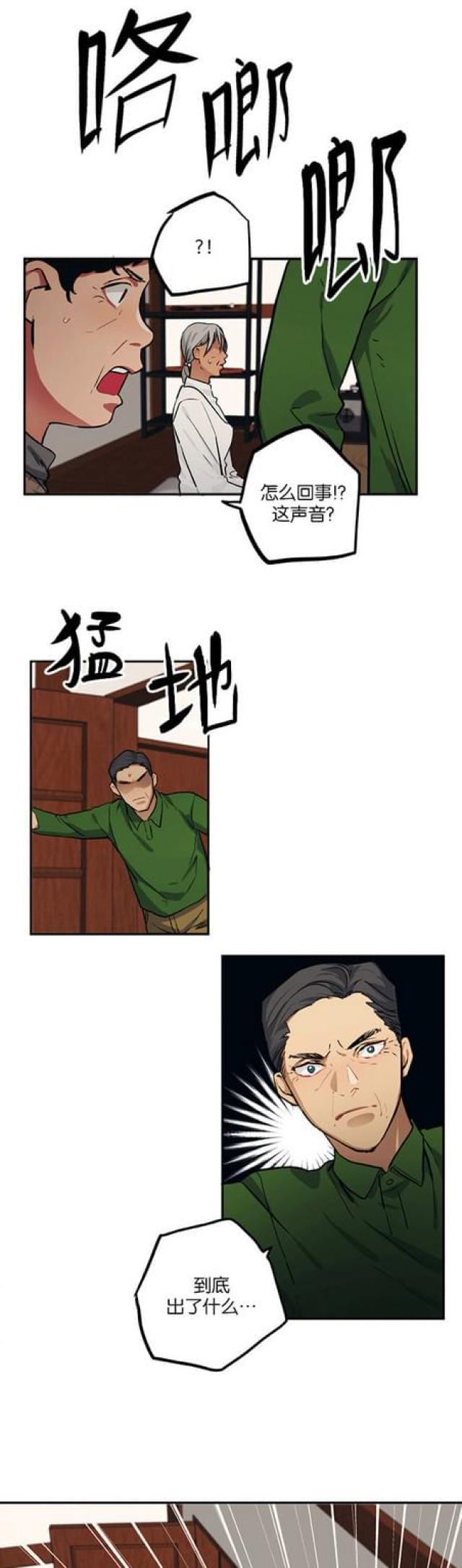 绝境大逃亡漫画,第83话1图