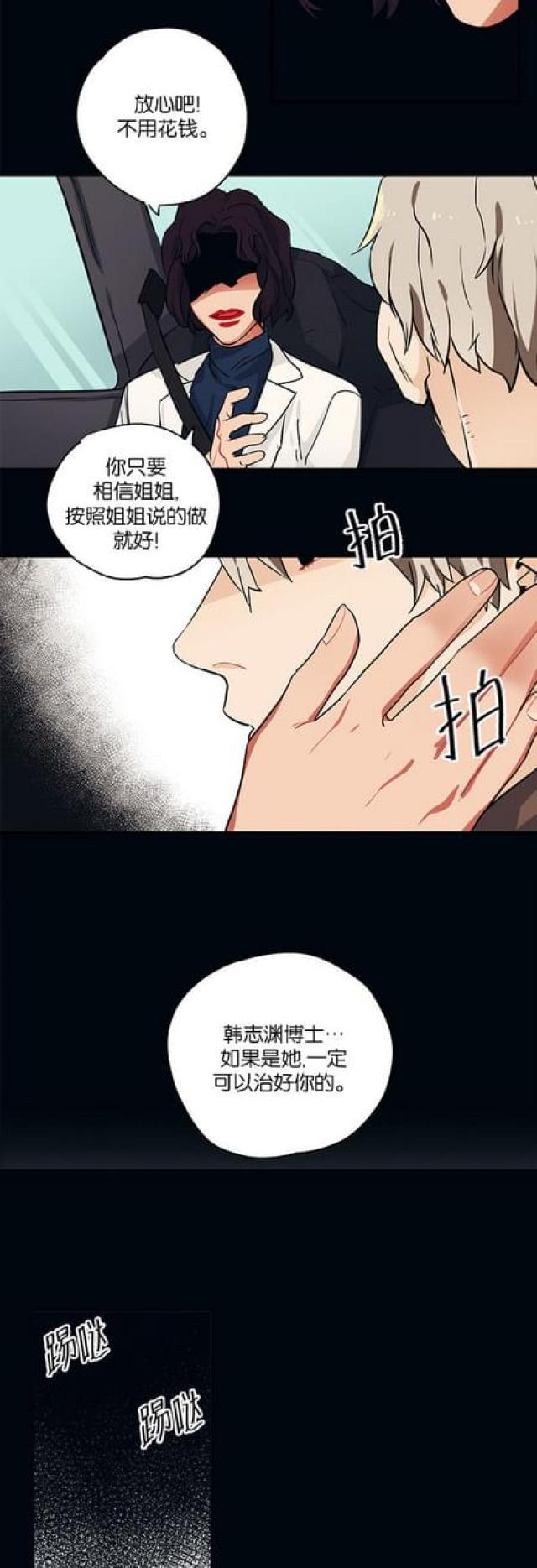 第88话3