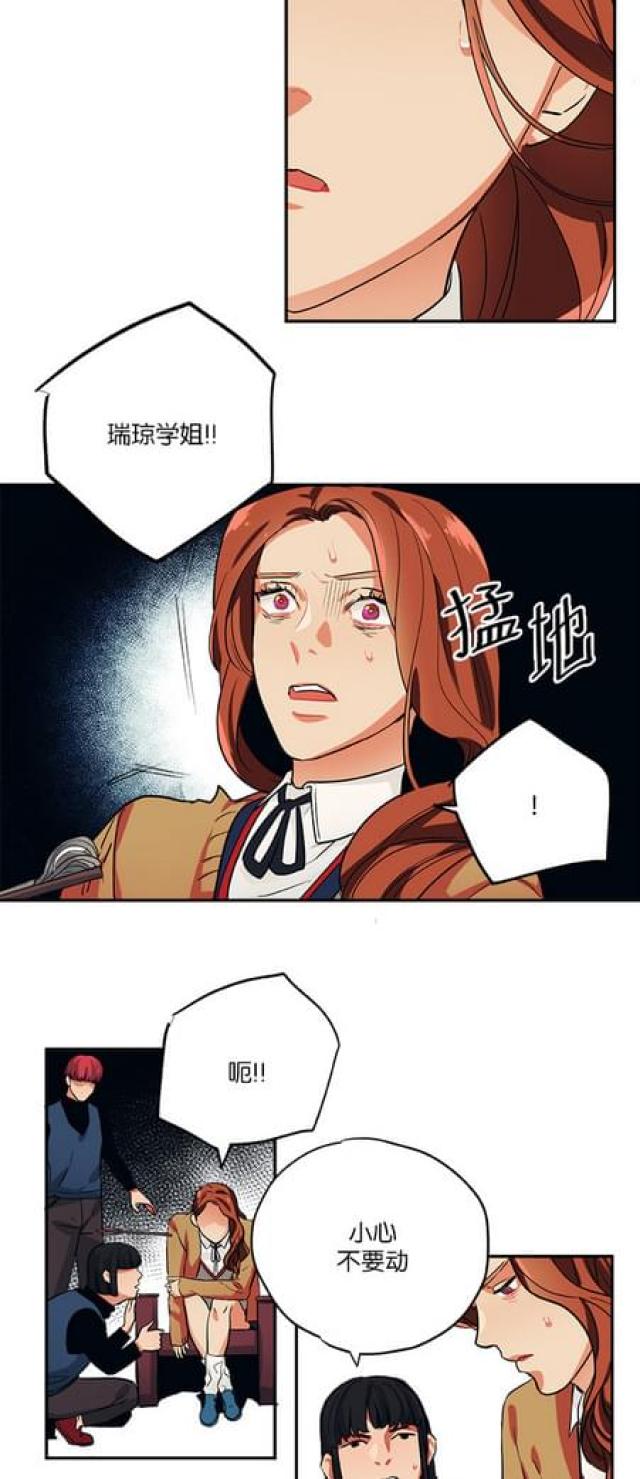 绝境大逃亡漫画,第78话5图