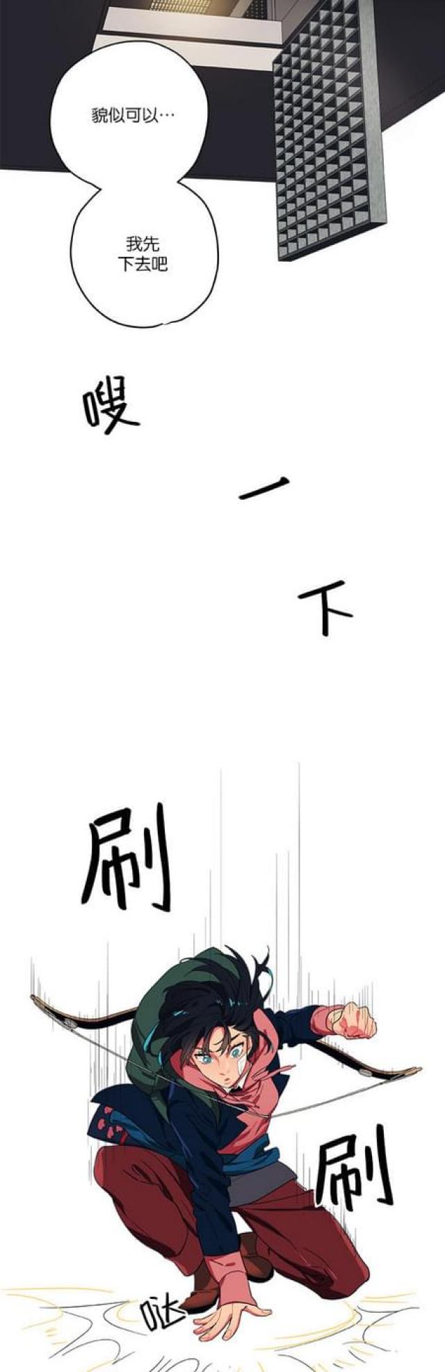 山谷大逃亡漫画,第51话5图