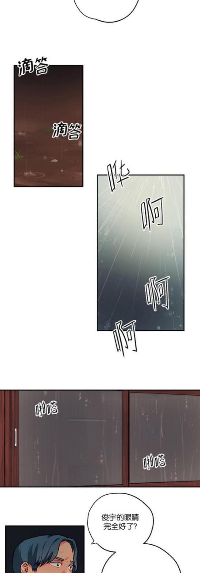 山谷steam漫画,第80话2图