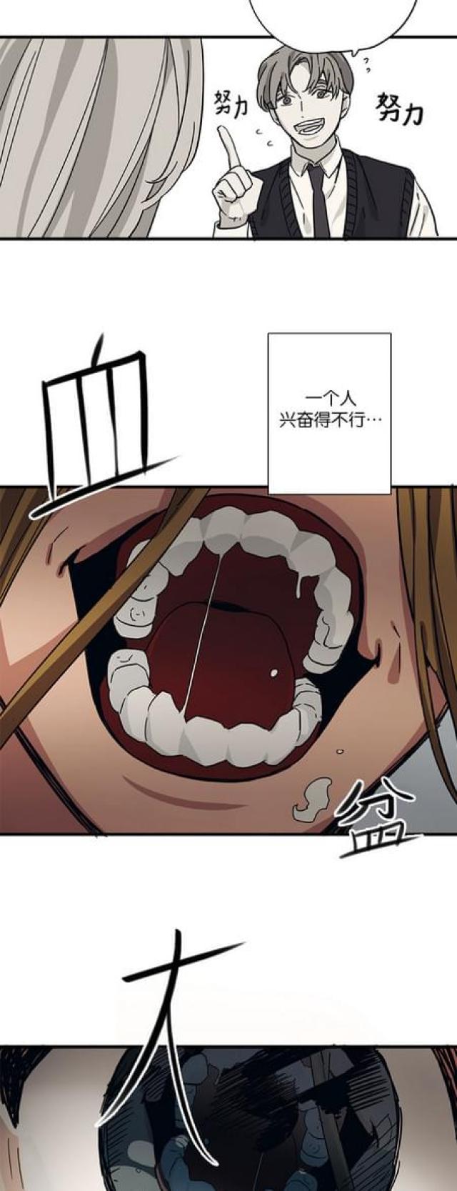 绝境大逃亡漫画,第61话3图