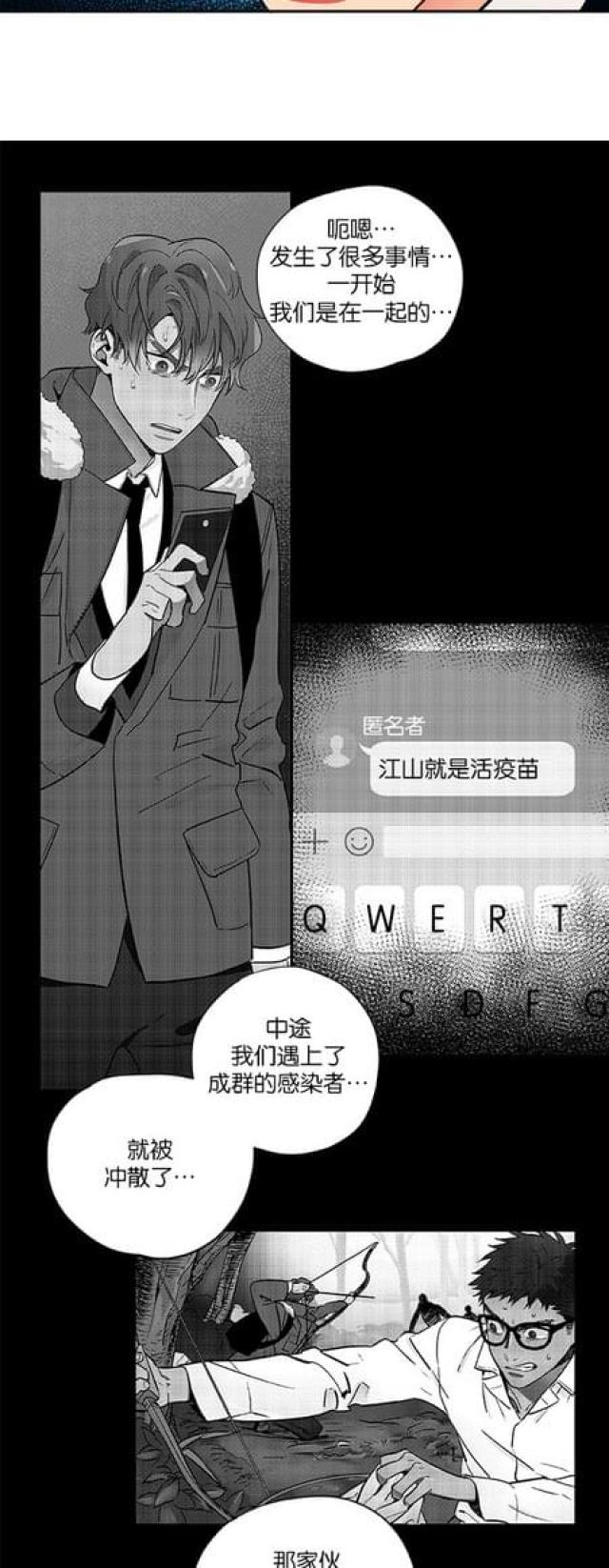 第87话4