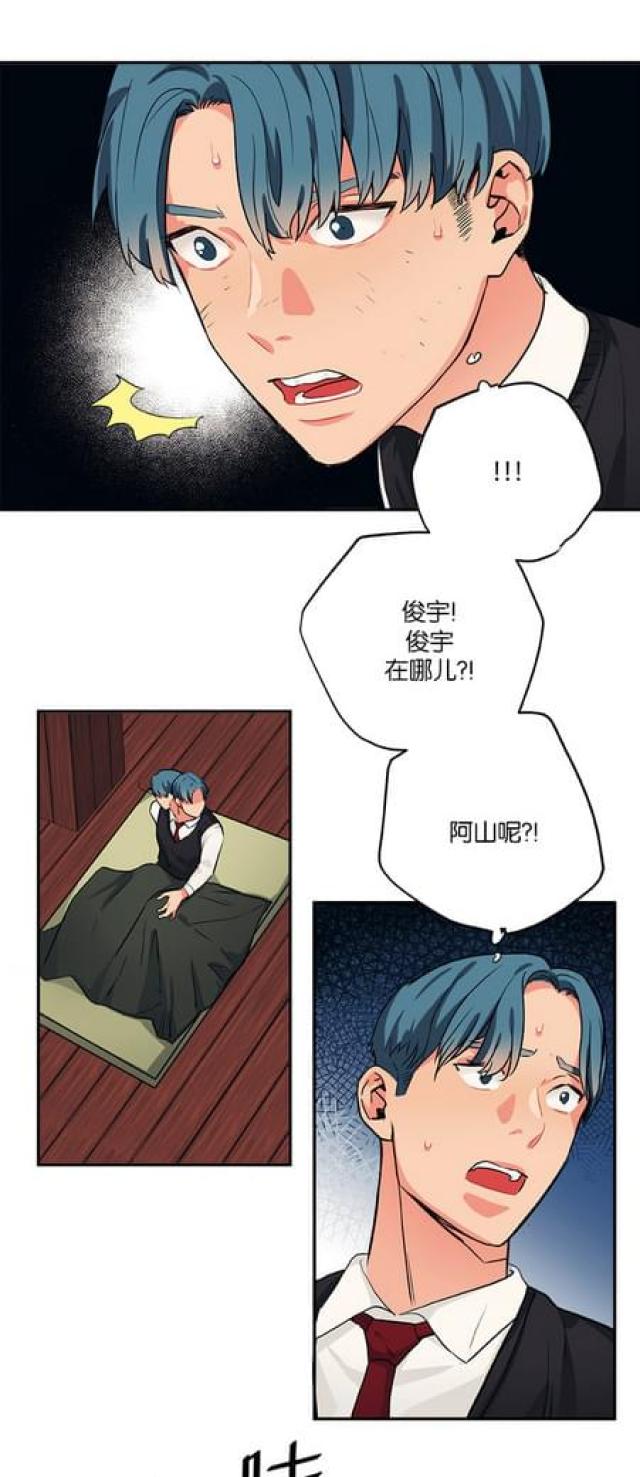 绝境大逃亡漫画,第78话2图