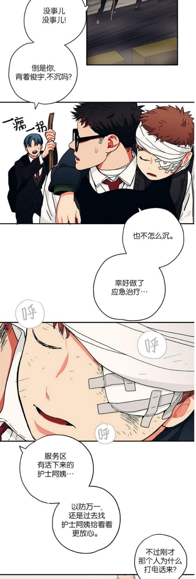 绝境大逃亡漫画,第44话4图