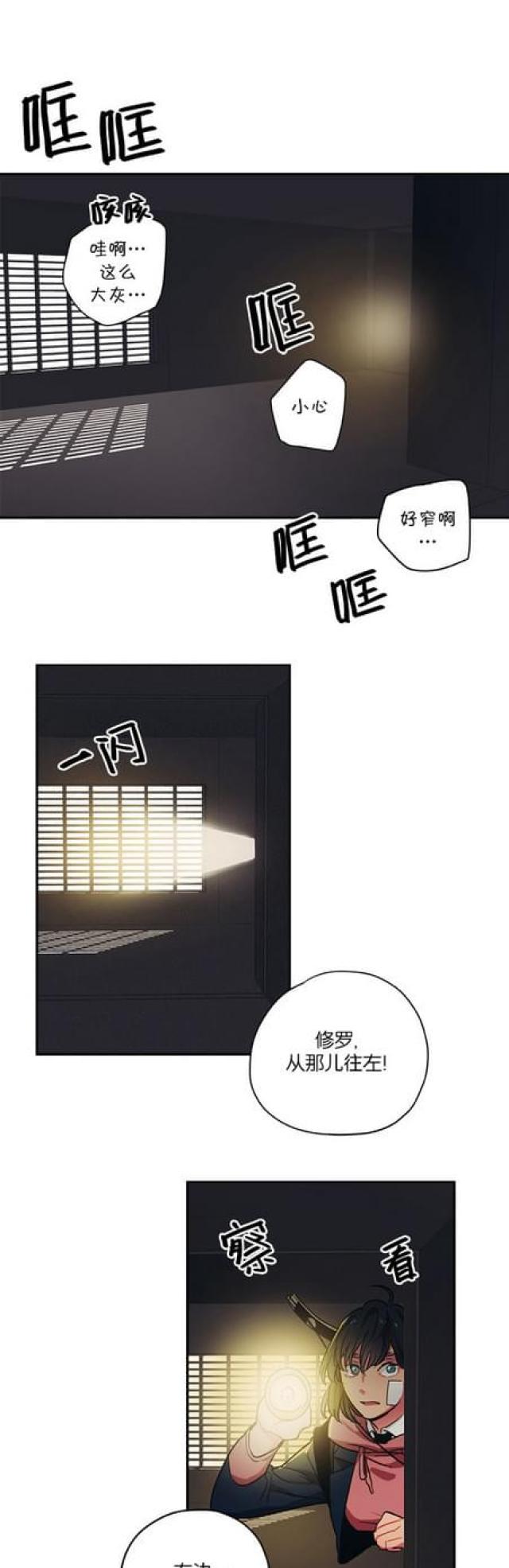 山谷大逃亡漫画,第51话1图