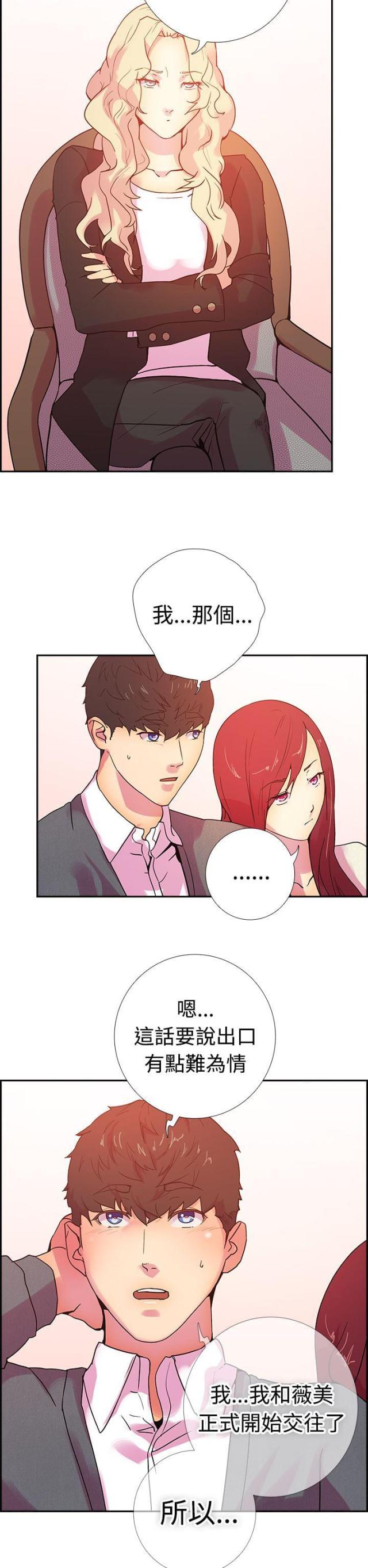 是谁干的好事的英语 翻译漫画,第15话2图
