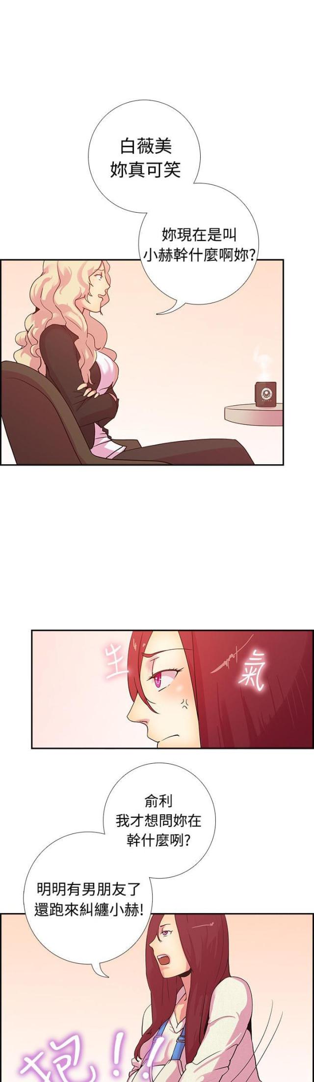 是谁干的好事的英语 翻译漫画,第15话4图