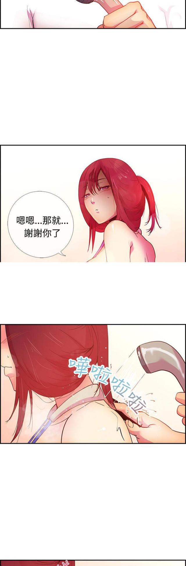 是谁干的抖音小游戏漫画,第14话2图