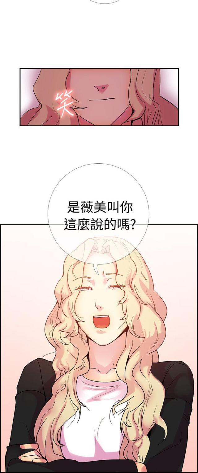 是谁干的好事的英语 翻译漫画,第15话3图