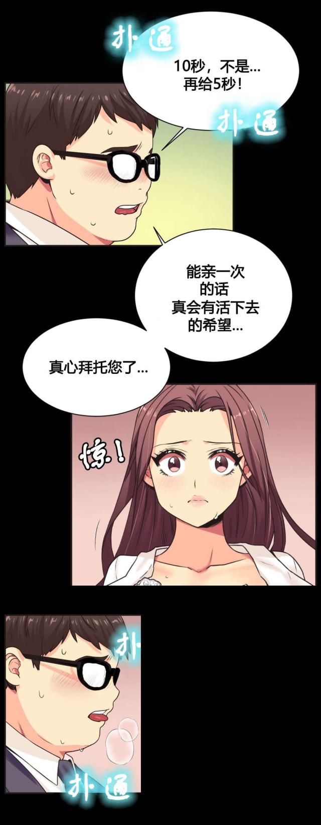 设计助理工作漫画,第5话4图