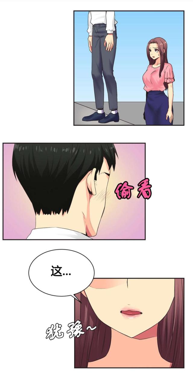 设计助理工作漫画,第5话1图