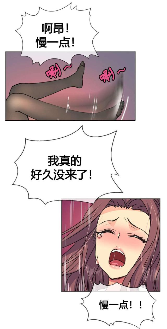 设计助理工资多少漫画,第15话1图