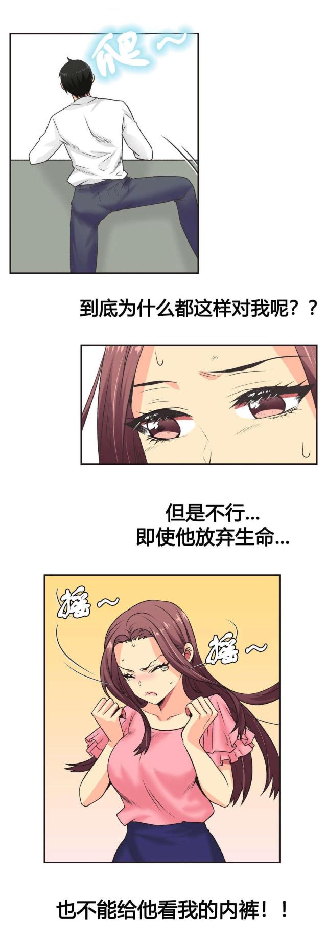 设计助理一般干什么的漫画,第6话2图