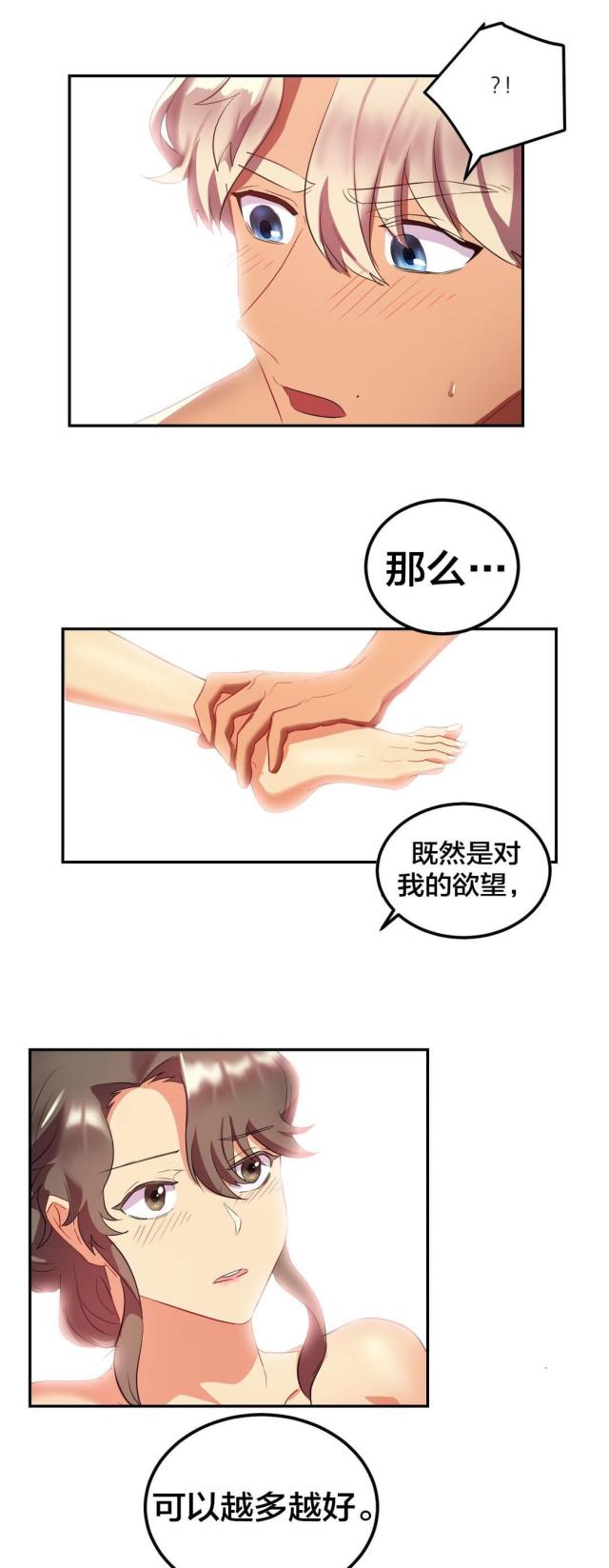 大龄剩女34漫画,第31话5图