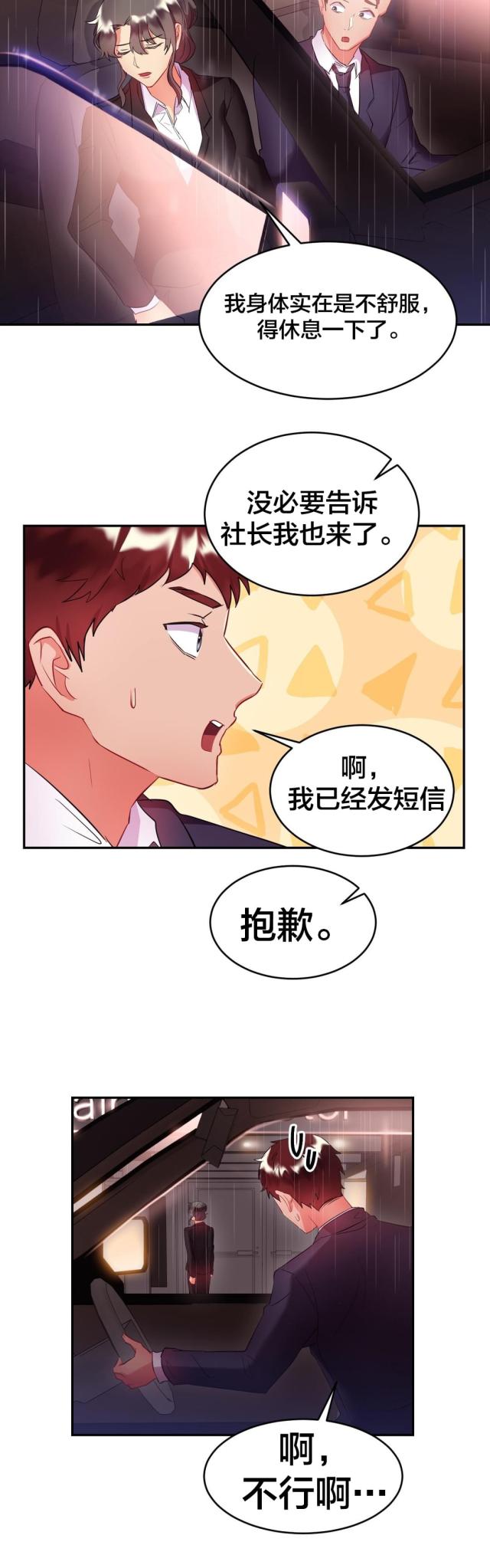 第28话4