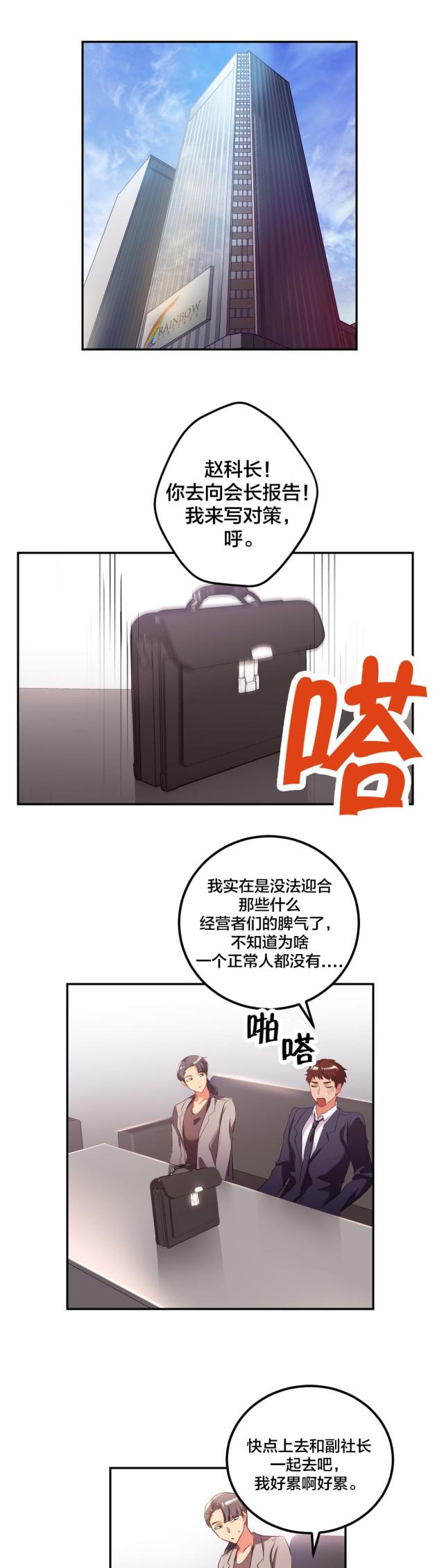 大龄剩女34漫画,第34话1图