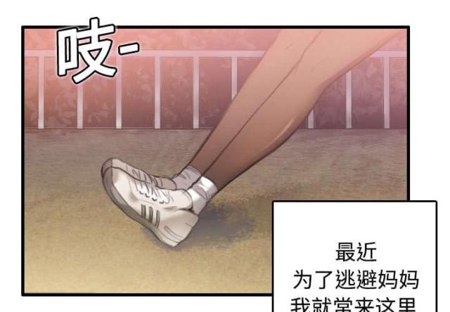 复仇之岛免费漫画,第10话4图