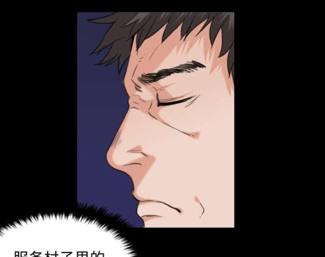 复仇之岛免费完整版漫画,第30话4图