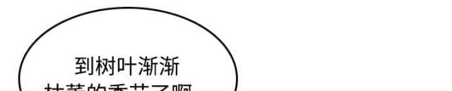 复仇之岛免费漫画,第19话2图