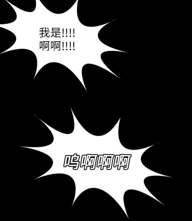复仇之刃漫画,第22话3图