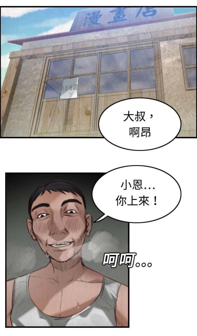 复仇之怒死亡动画中文版漫画,第6话1图