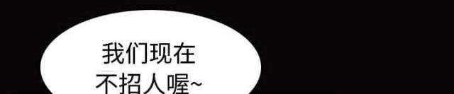 复仇之岛免费完整版漫画,第38话1图