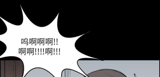 复仇之刃漫画,第22话1图