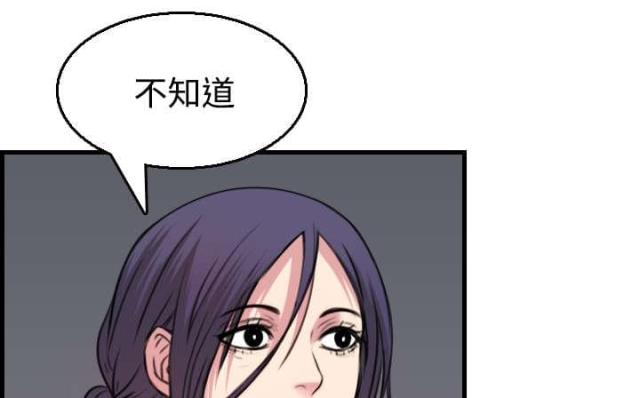 复仇之岛免费漫画,第26话4图