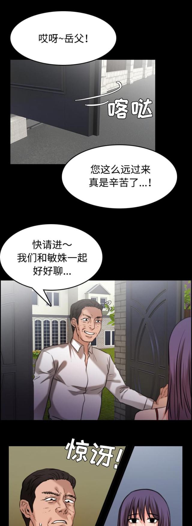 复仇之岛免费完整版漫画,第46话1图